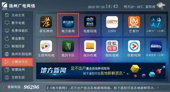 江苏新闻爆料平台在哪个位置,聚焦地方热点，传递民生声音